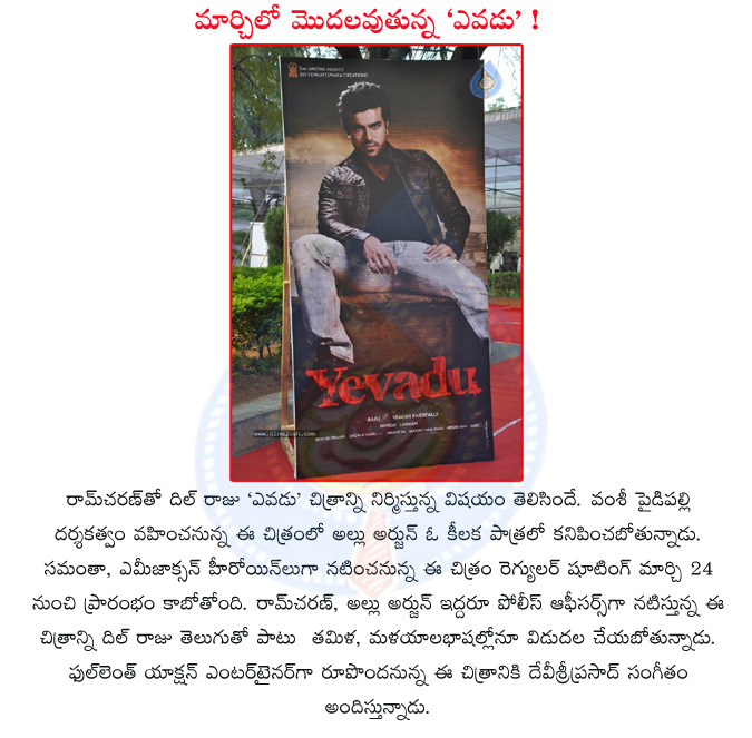 mega power star ram charan,hero ram charan,charan new movie,charan with dil raju,charan new movie yevadu,director vamsi paidipally,samantha,emi jackson,charan new movie with samantha,charan new movie details,yevadu movie cast and crew  mega power star ram charan, hero ram charan, charan new movie, charan with dil raju, charan new movie yevadu, director vamsi paidipally, samantha, emi jackson, charan new movie with samantha, charan new movie details, yevadu movie cast and crew